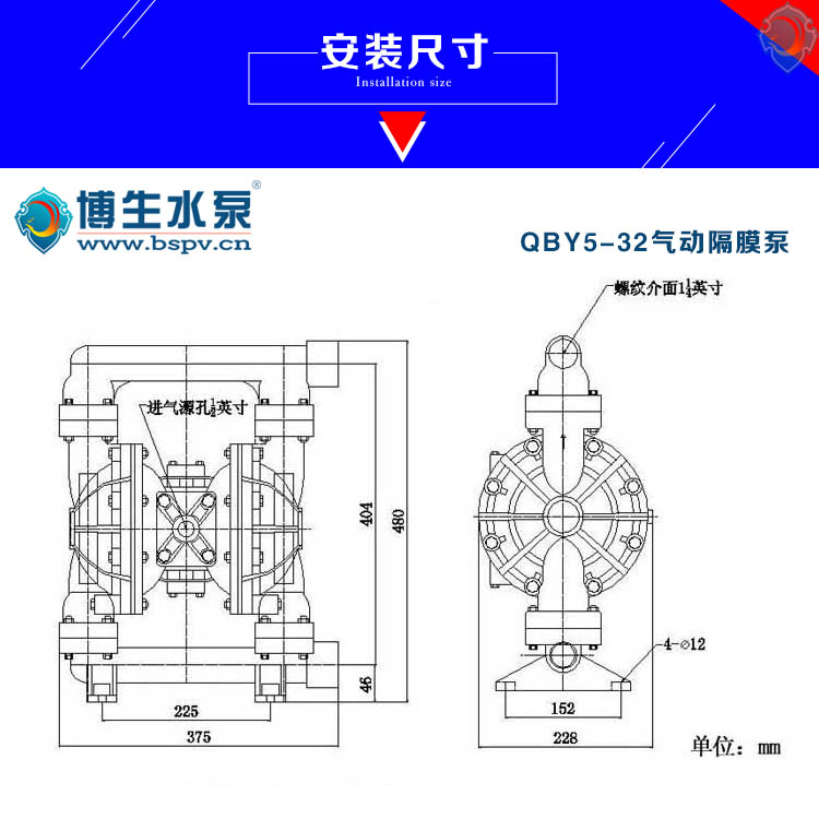 QBY5-32安裝尺寸-塑料.jpg